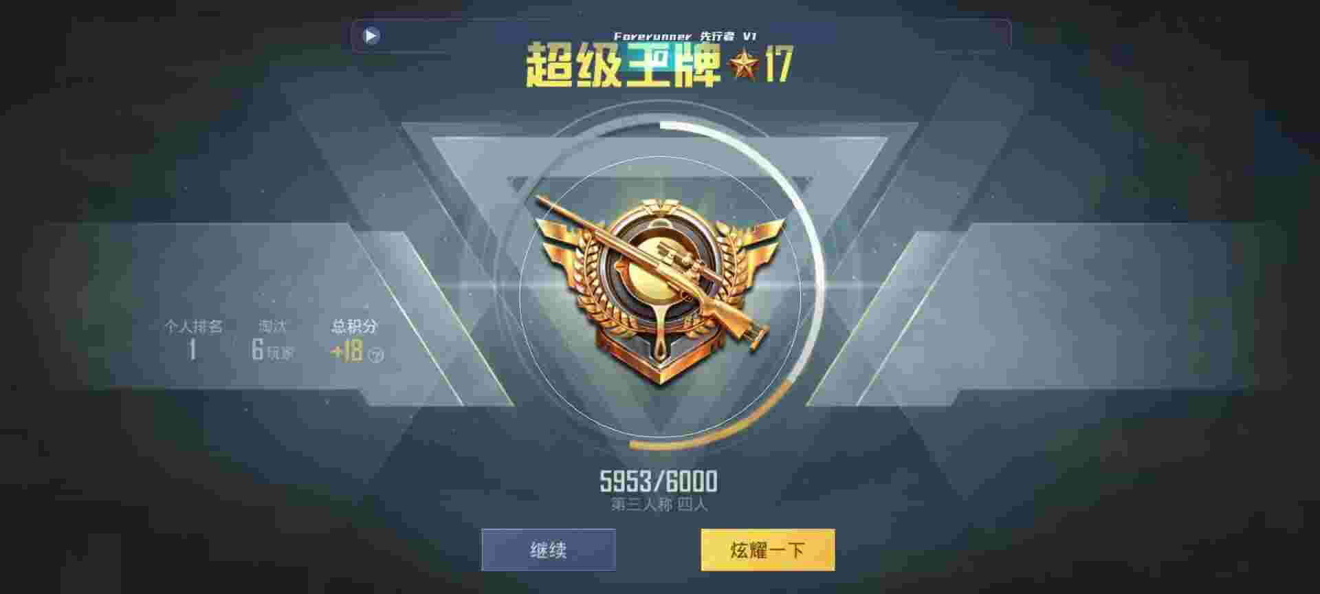 和平精英鸡腿辅助自瞄 - 王者辅助要怎么玩辅助预览图
